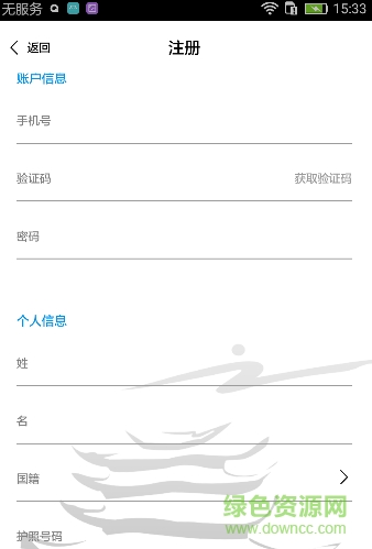 武汉预约签证手机版 v1.0.0 安卓版3