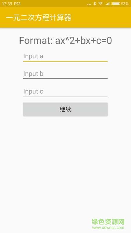 初中學(xué)習(xí)助手 v1.0 安卓版 3