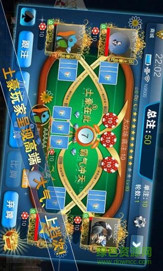 火拼到底 v1.1 安卓版 1