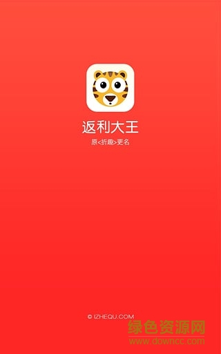 省钱大王手机版(返利大王) v3.0.6 安卓版1