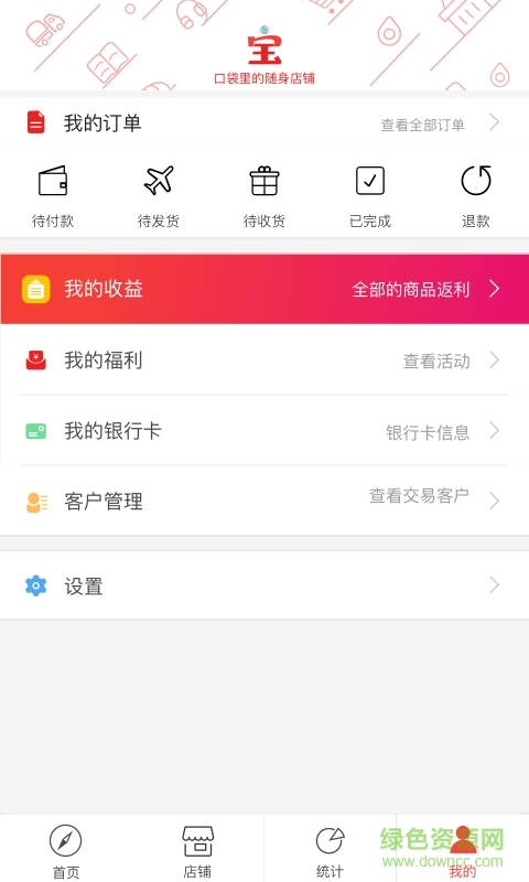 云南移动销售宝 v3.0 官网安卓版3