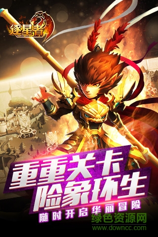 逐星者(star chasers) v1.3.7 官方安卓版 1