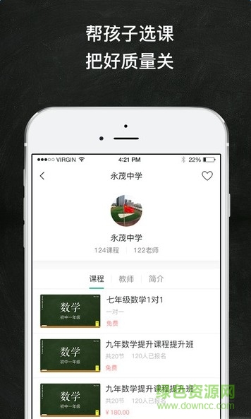 快易學(xué)家長端 v1.0.4 安卓版 0