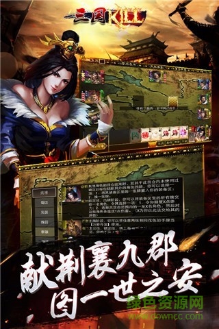 三國kill4.9全神將存檔版 v4.9.1 官方安卓版 1