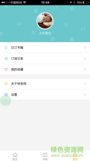 傻瓜日语app v1.0.0 安卓版2
