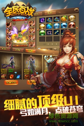 大蓝游戏全民百战手游 v1.3 安卓版4
