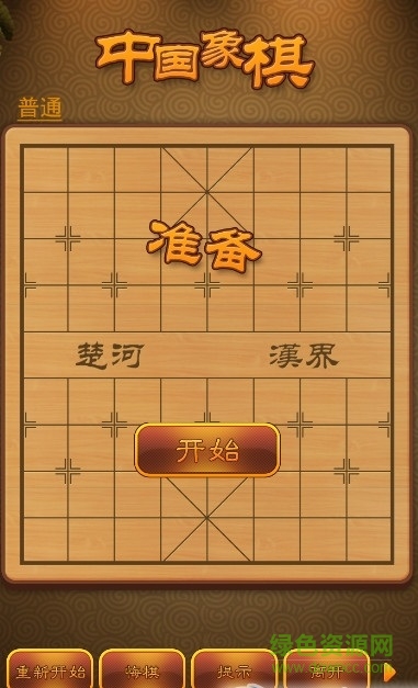 航讯中国象棋手游 v2.9.8 安卓版0