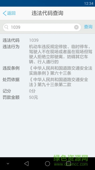 畅行青城手机版 v1.0.1 安卓最新版2