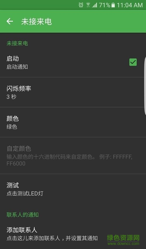 燈光管理器pro已付費(fèi)修改版 v10.6 安卓去廣告版 2