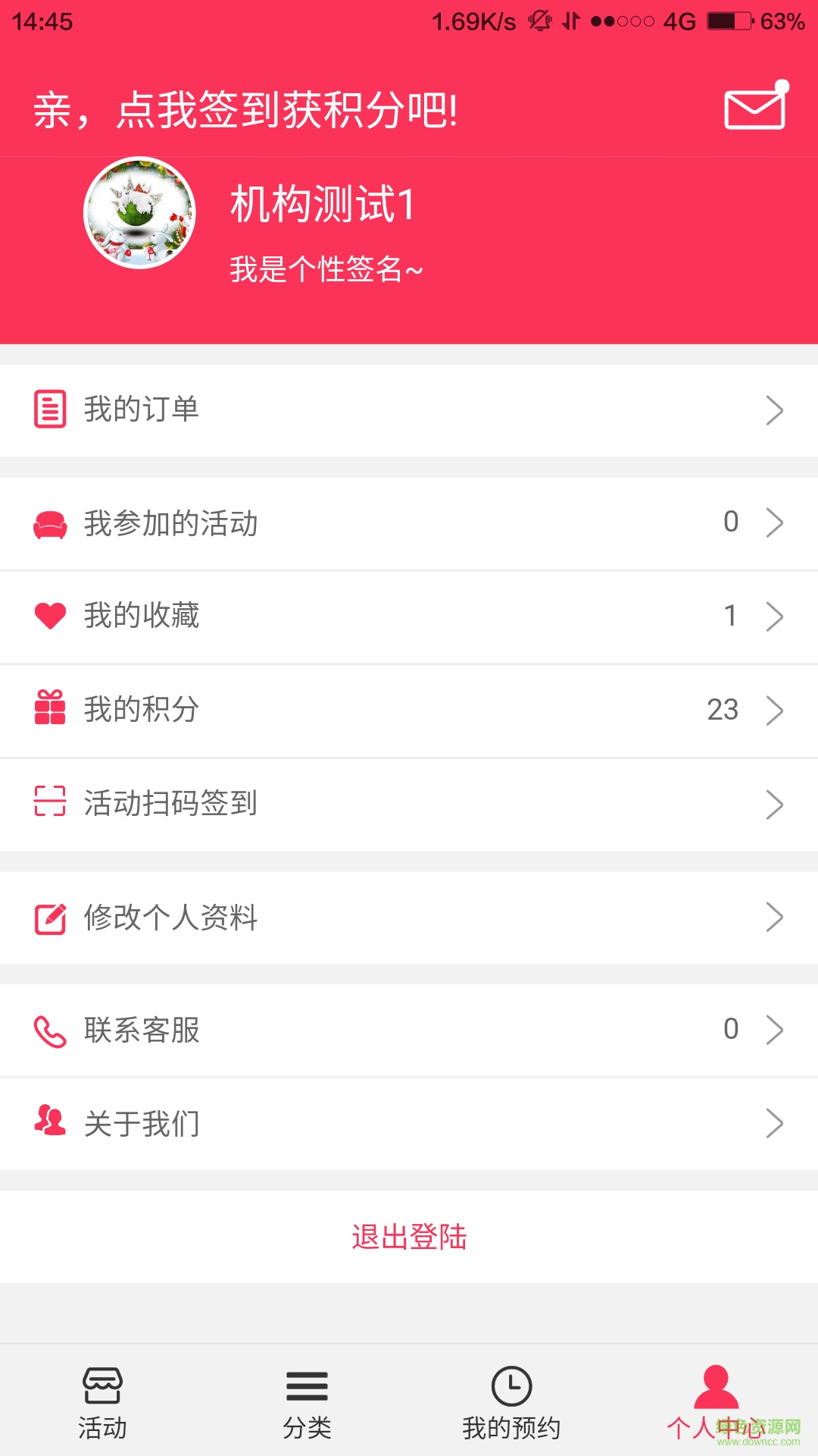 台湾ebaby早教手机版 v1.0.0 安卓版2