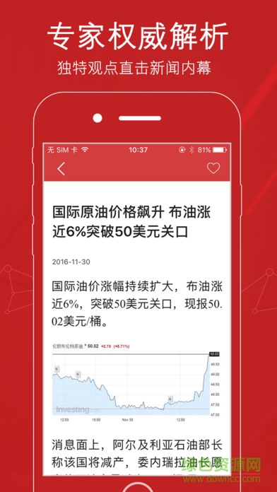 財經(jīng)新聞頭條ios版 v1.9.0 iPhone版 0