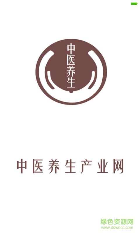 中醫(yī)養(yǎng)生產(chǎn)業(yè)網(wǎng)手機版 v01.00.00000 安卓版 1