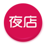 夜店中国app