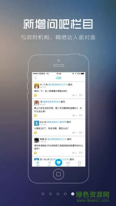 福建海博tv苹果版 v4.1.2 iPhone手机版2