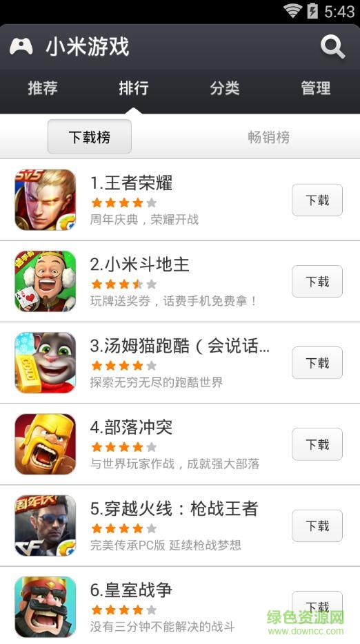 小米互娱app v1.8.21 官网安卓版1