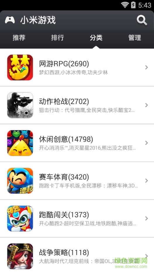 小米互娱app v1.8.21 官网安卓版2