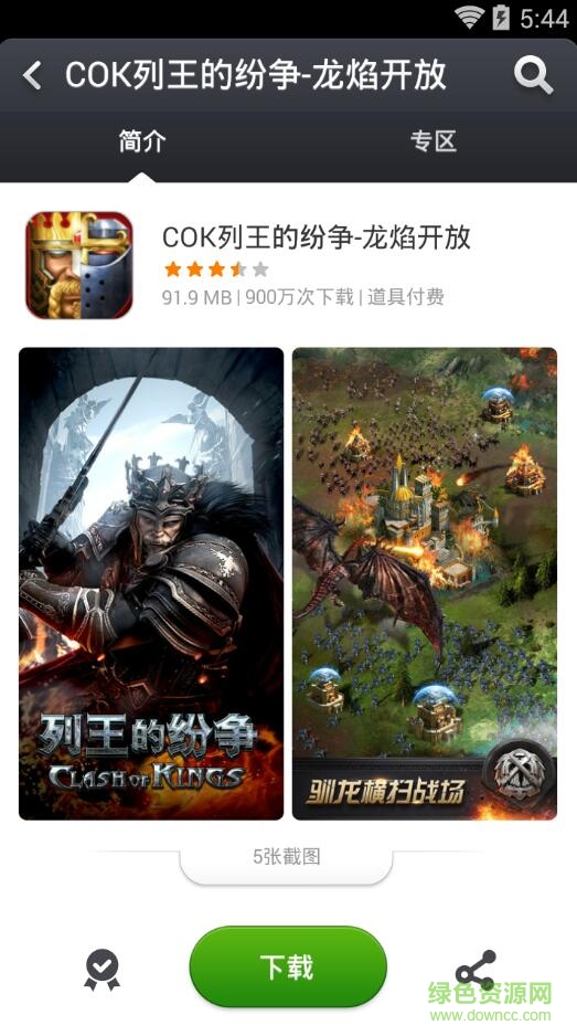 小米互娱app v1.8.21 官网安卓版3