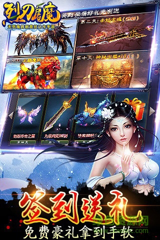 烈刃屠魔手游 v1.57 官網(wǎng)安卓版 1