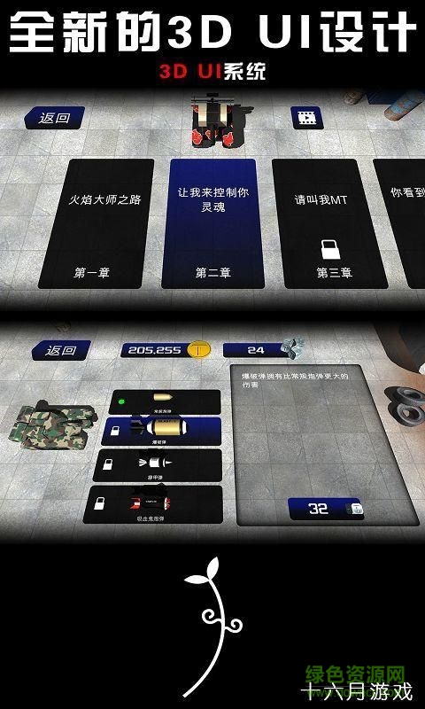 變形坦克無限金幣修改版 v1.0.0 安卓版 3