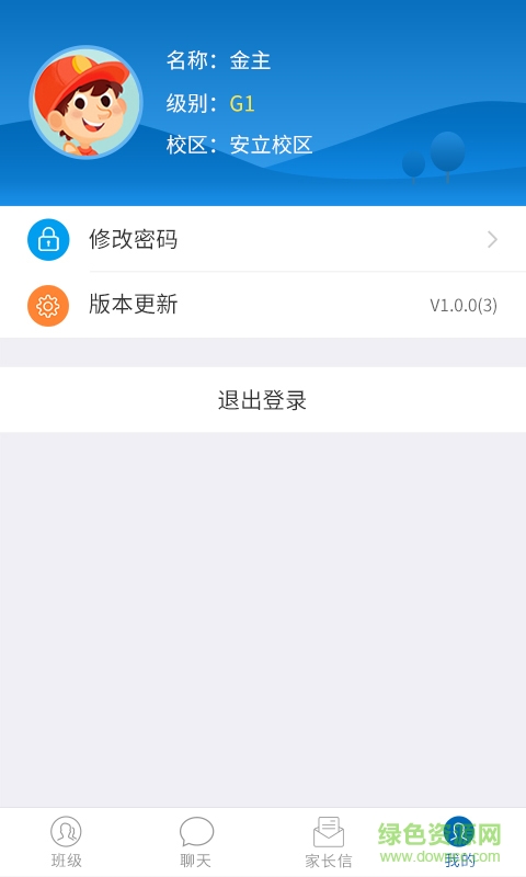 贝乐云教师端客户端 v4.5.2 官方安卓版2