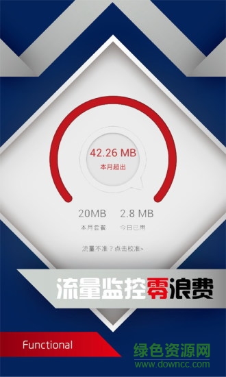 乐安全iPhone版 v7.4 ios版2