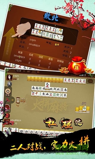 游戏茶苑温州二人麻将 v1.0 安卓版 0