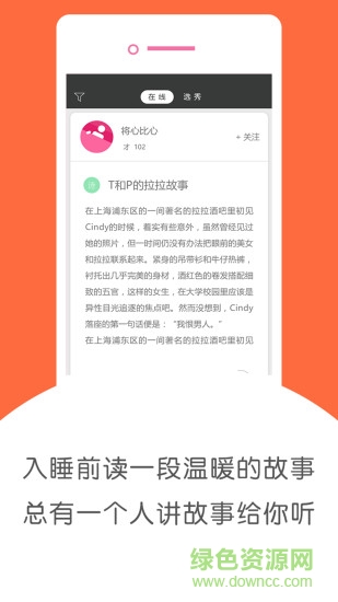 被窩app蘋果版 v4.5 官方iphone版 0