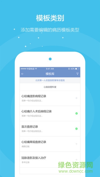 醫(yī)小秘iphone版 v1.5.0 蘋果版 0