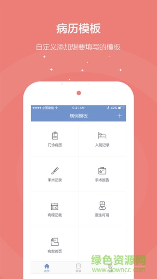 醫(yī)小秘iphone版 v1.5.0 蘋果版 3