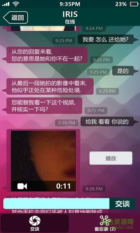 莎拉失踪了中文修改版(SIM) v1.7 安卓版1