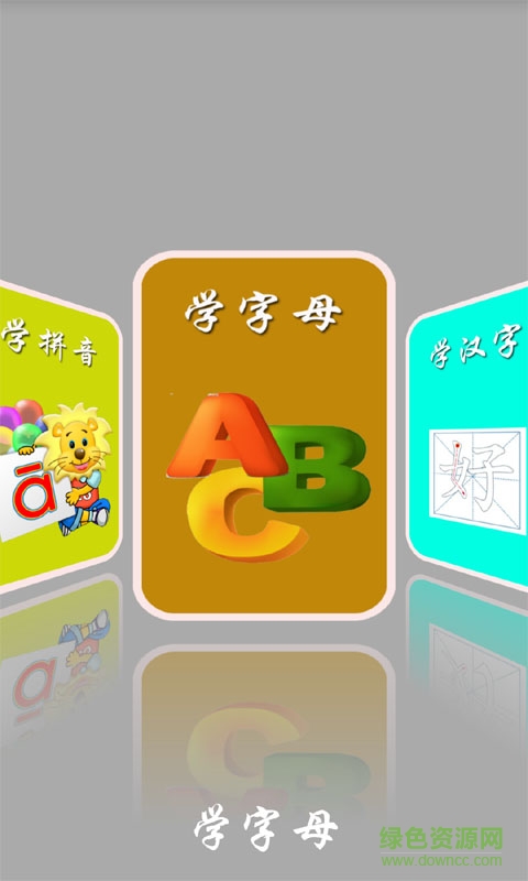 儿童教育小游戏单机版 v1.1 安卓版0