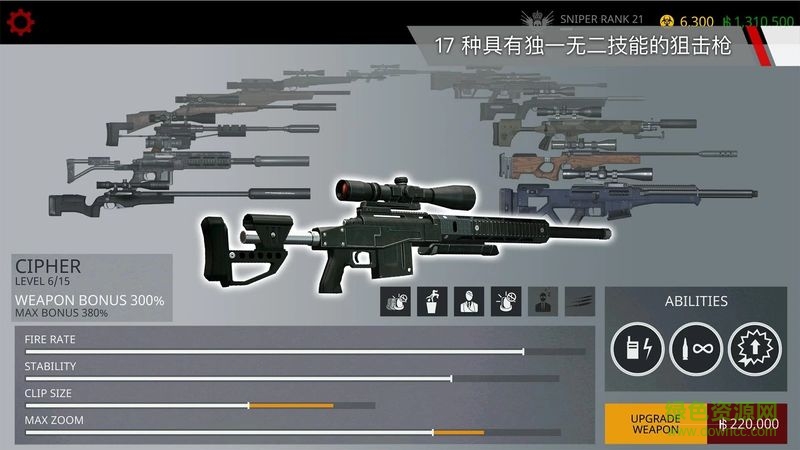 杀手狙击手2内购正式版 v1.0 安卓无限金币版3