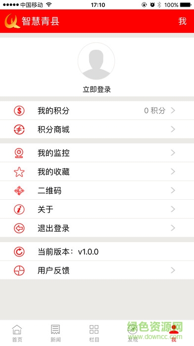 智慧青县电视台苹果版 v5.0.1 iphone版3