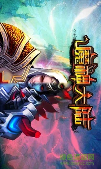 魔神大陸內購修改版 v1.2.8 安卓免費版 1