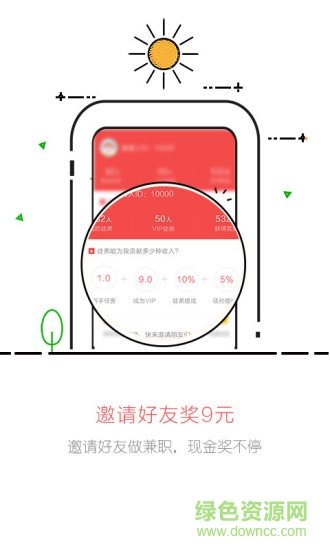 閑貓手機(jī)版 v2.0.1 安卓版 1