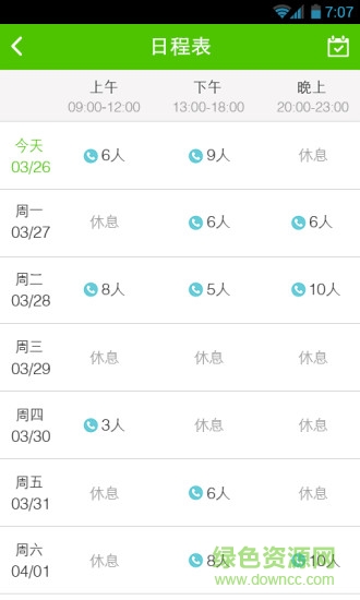 小云服务app(健康管理) v3.0.6 安卓版3