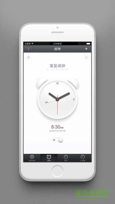 锤子时钟iphone版 v1.4.2 苹果手机版1