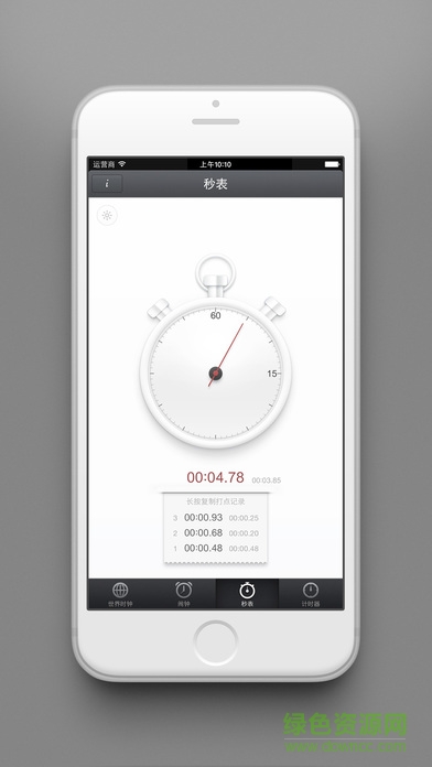 锤子时钟iphone版 v1.4.2 苹果手机版2