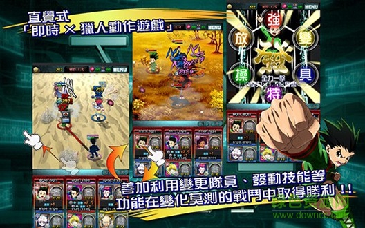 全職獵人戰(zhàn)斗群星中文漢化版(H×H BAS) v1.0.3 安卓版 1