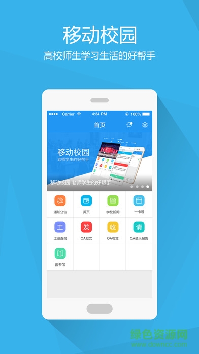 掌上長醫(yī)(智慧長醫(yī)) v2.1.8 官方安卓版 3