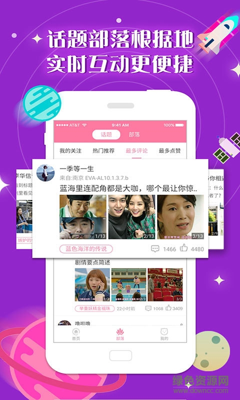 人人韩剧苹果版 v2.0.1 官方iphone版0
