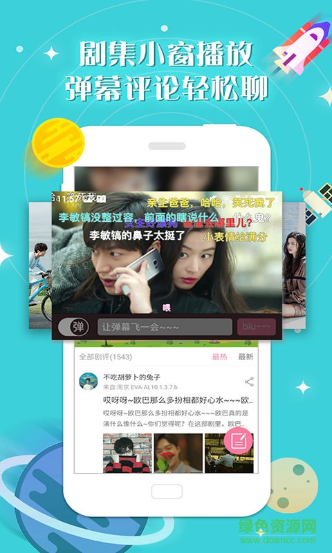 人人韩剧苹果版 v2.0.1 官方iphone版1
