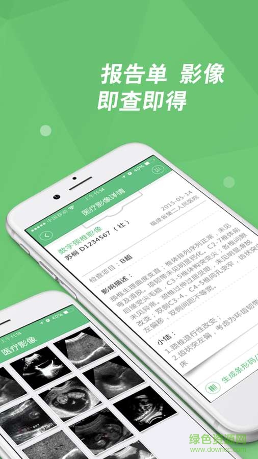 南宁市妇幼掌上医院手机版 v3.3.3 安卓版3