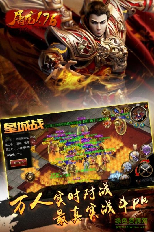 屠龍1.76 v1.0 安卓版 0