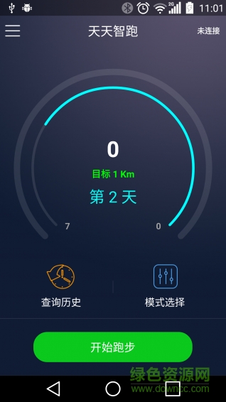 天天智跑蘋(píng)果版 v2.8.0 iPhone版 1