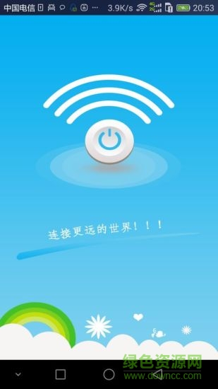 玖玖通 v1.0.2 安卓版3