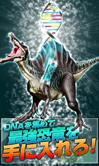 恐龙统治游戏(Dino World) v12.50 安卓免费版0
