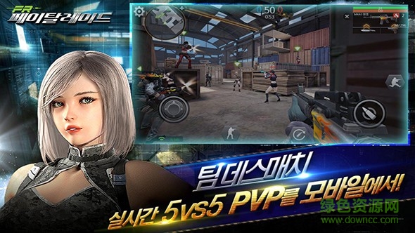 致命之襲擊手游(Fatal Raid) v1.5.389 安卓版 0