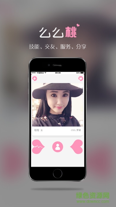 么么桃蘋果版 v1.1.3 官網(wǎng)iPhone手機(jī)版 0