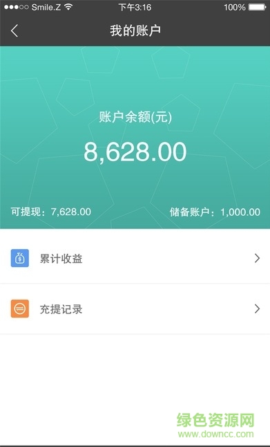 宅通修手機版ios2